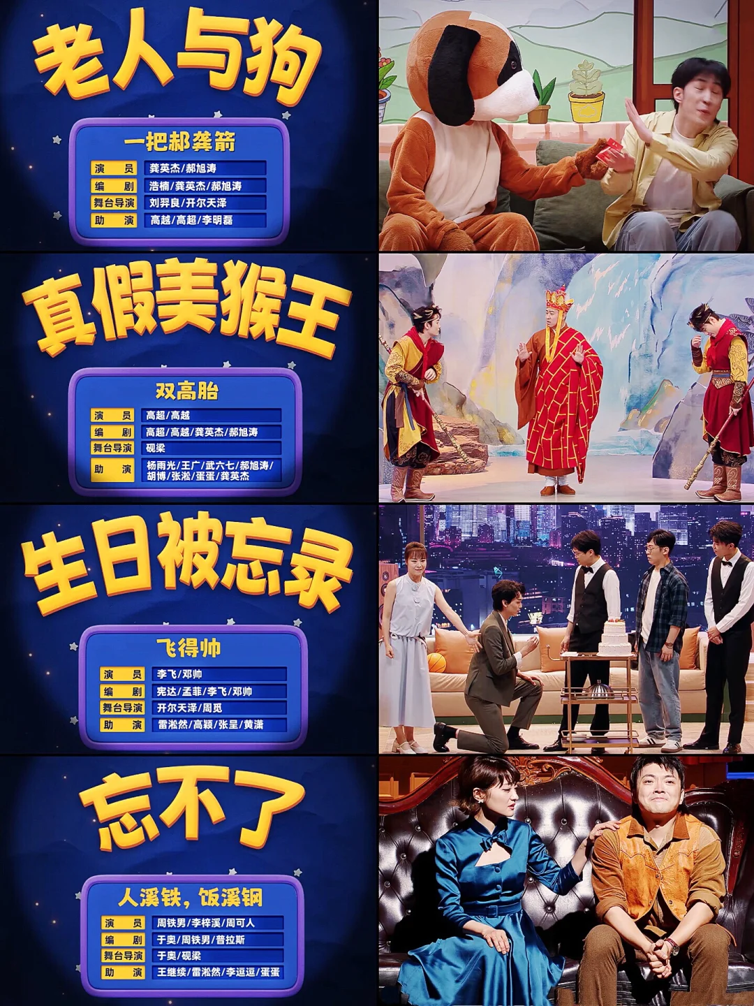 从夯到拉 喜人2第一阶段总结