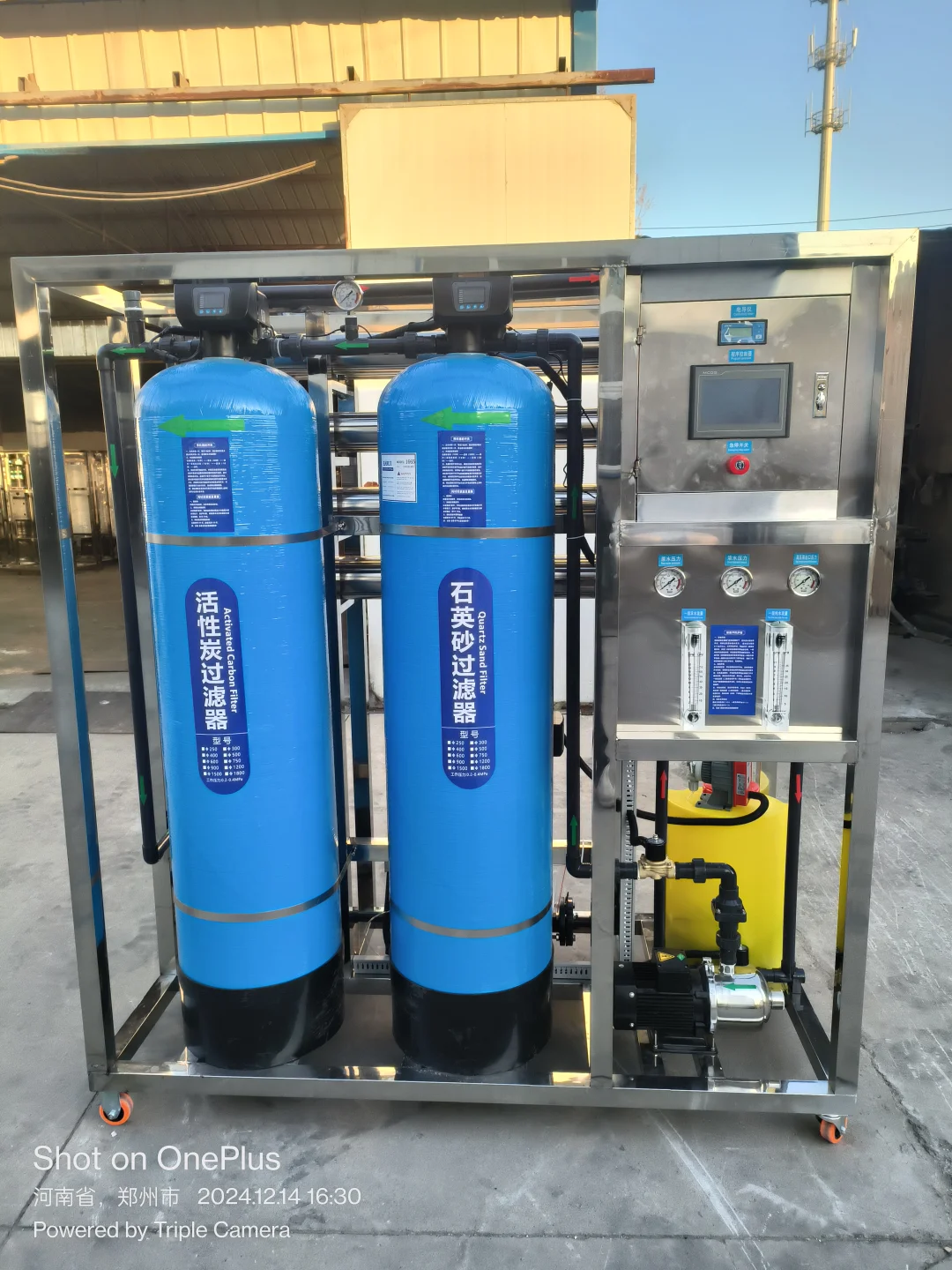 大型净水设备生产厂家