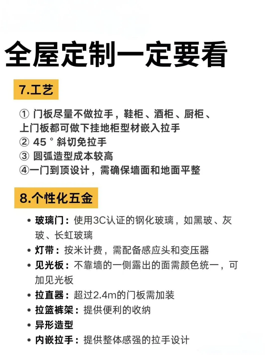 全屋定制板材你们了解多少呢?