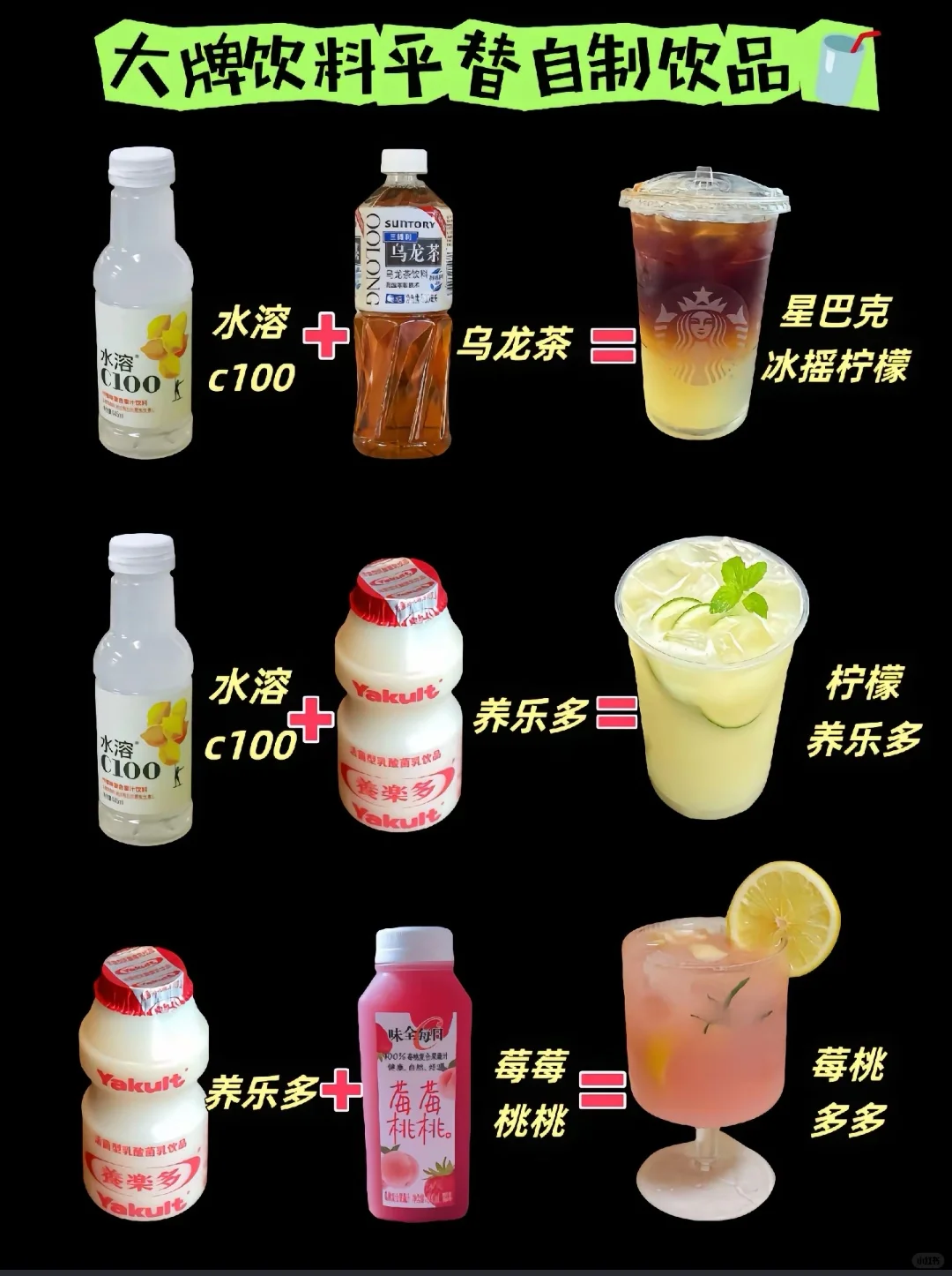 嘘?千万别给奶茶店发现了…