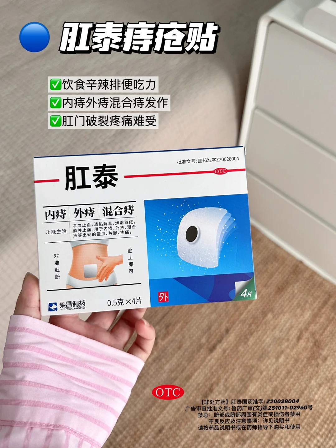 我与痔疮斗智斗勇的那些年……