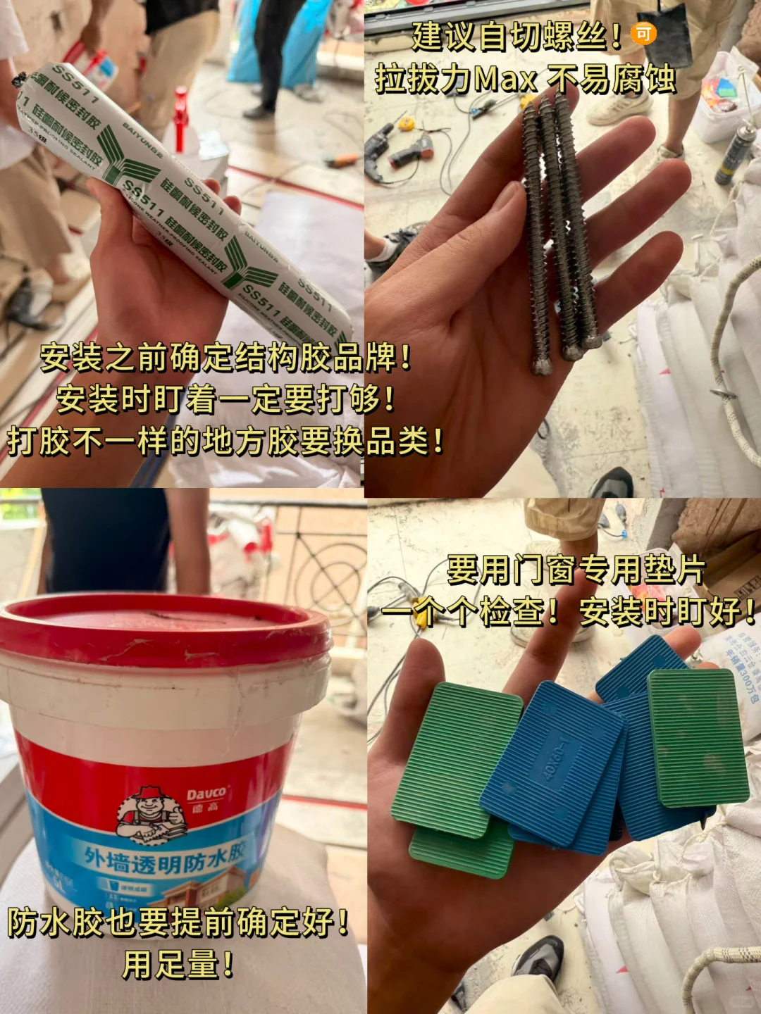 装修小白也能高效搞定封窗验收‼️良心分享