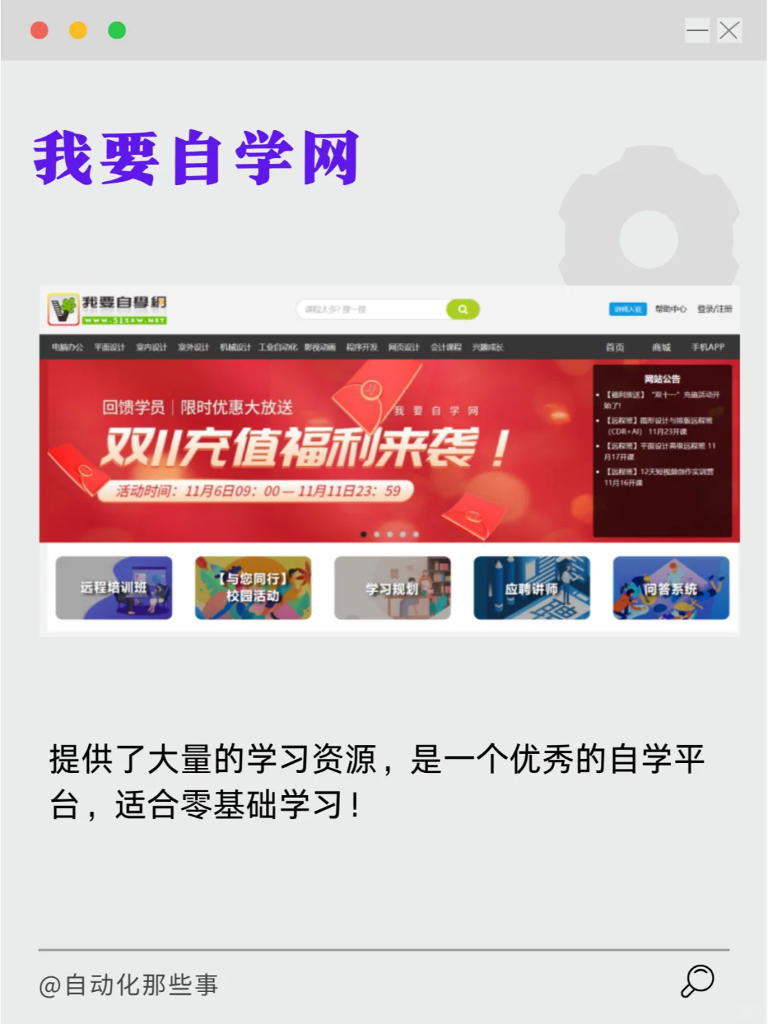 【电气基础系列】005期：六大电气网站