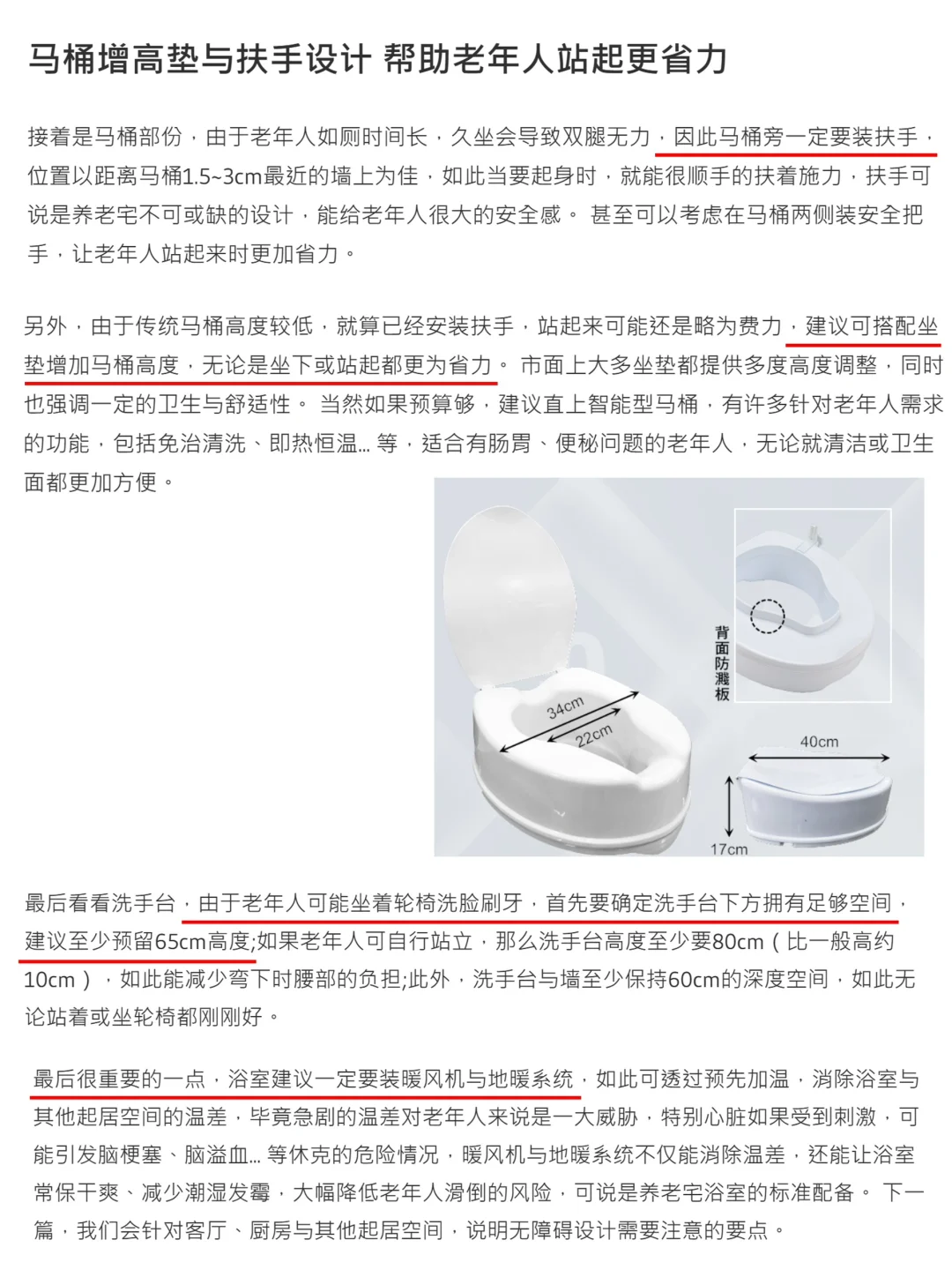 卫浴 卧室 灯光 收纳，日本养老住宅细节