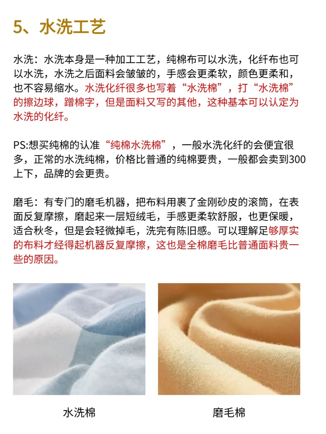 超级干货 | 四件套知识一分钟学会！