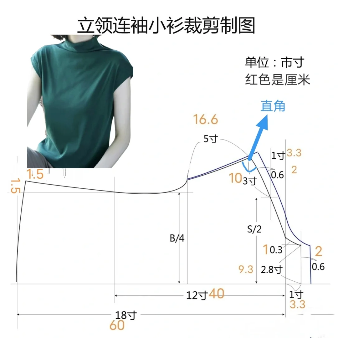 立领连袖小衫裁剪图