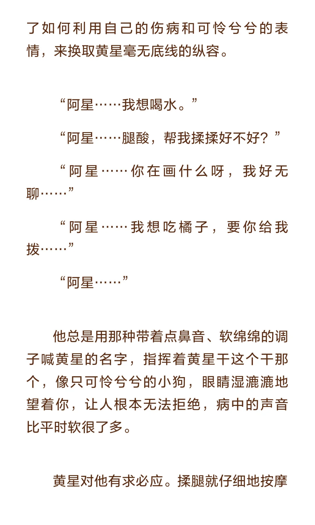 ?⚽️星邱校园 四