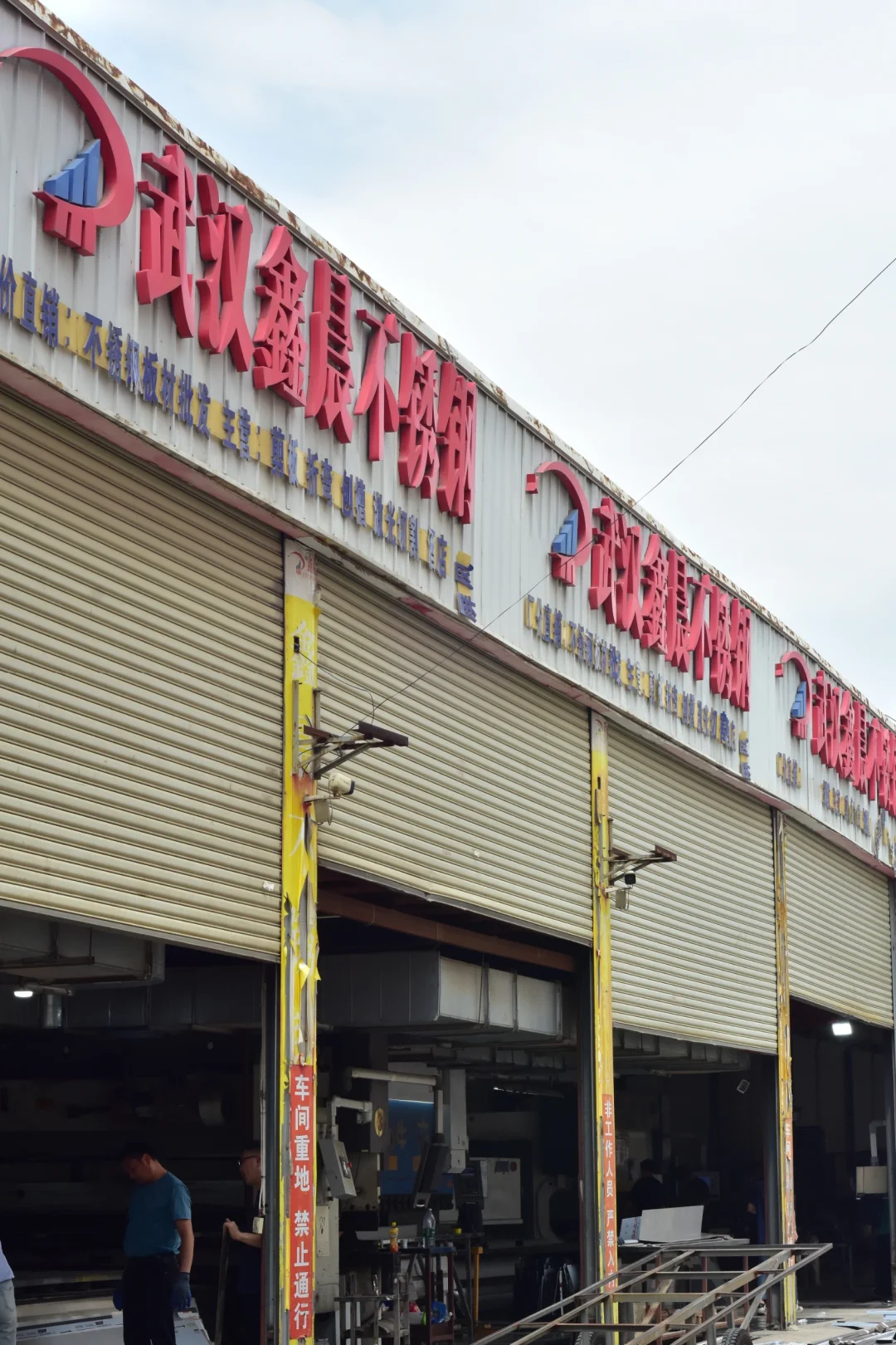 原来不锈钢加工厂是这个样子的~