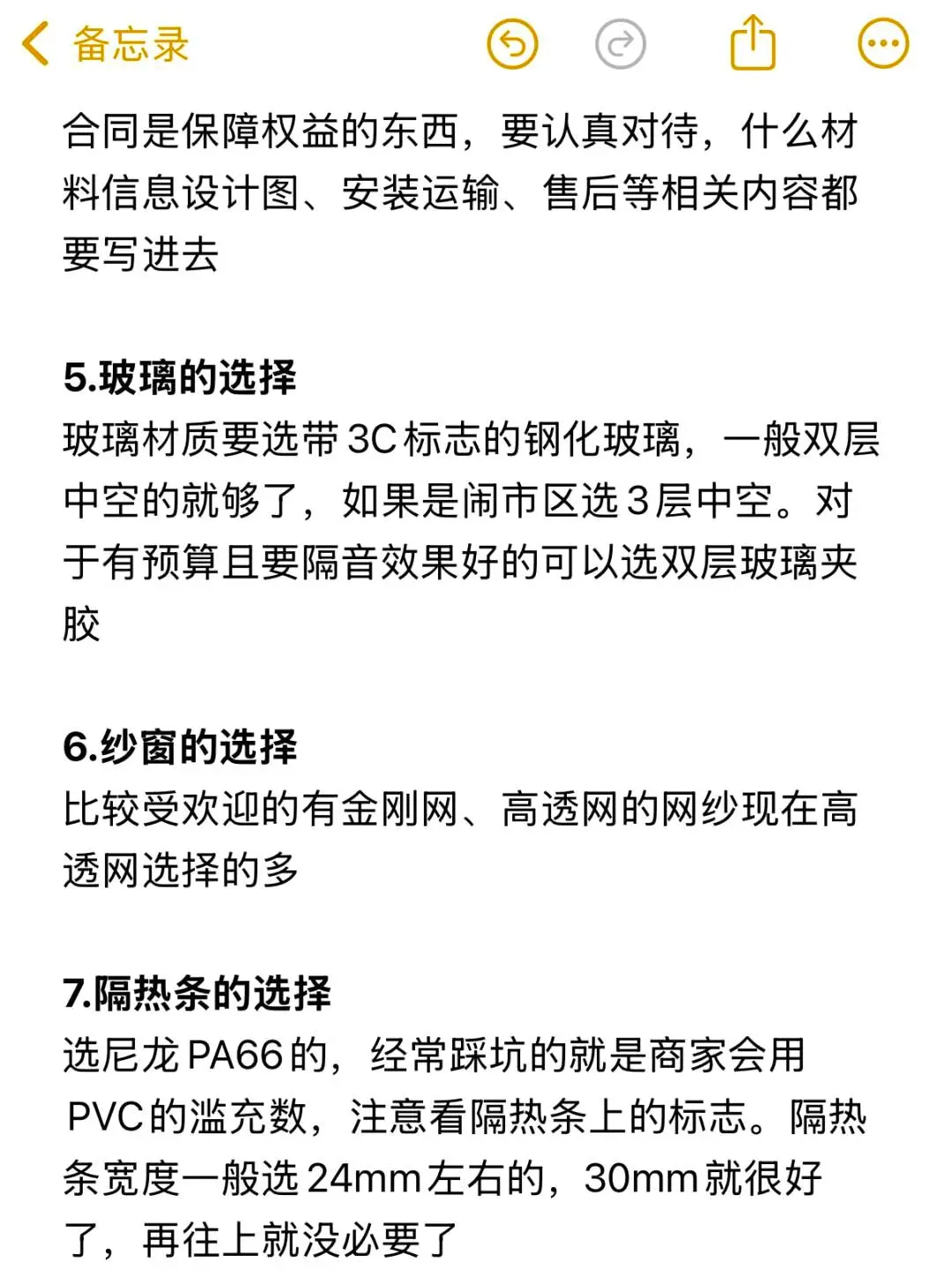 为什么我在第一次买断桥铝门窗前没看到这篇