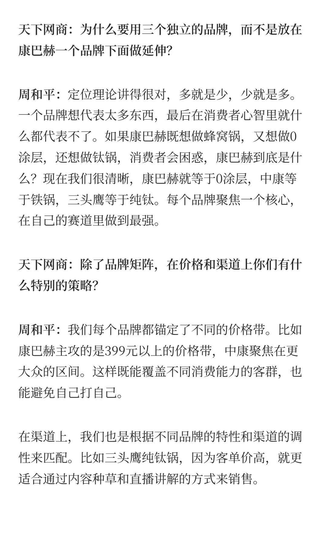 对话康巴赫:27岁濒临破产,如今年销数十亿