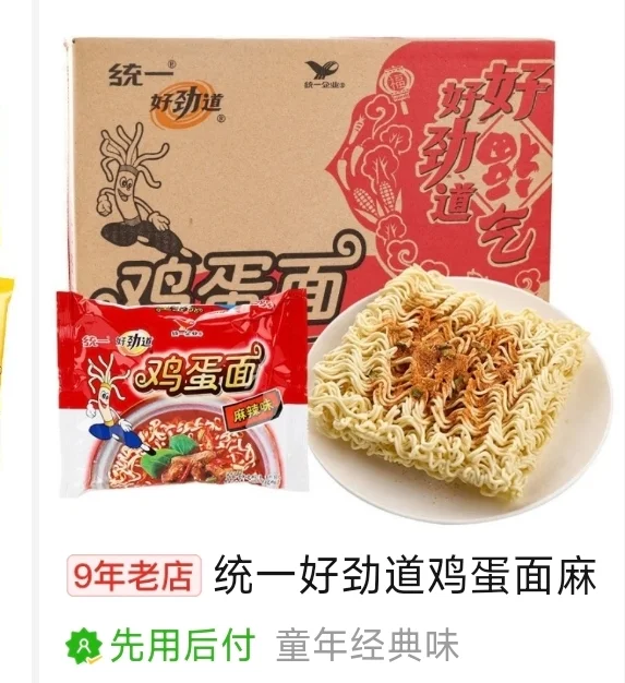 小时候大家吃的方便面调料包不是它吗?