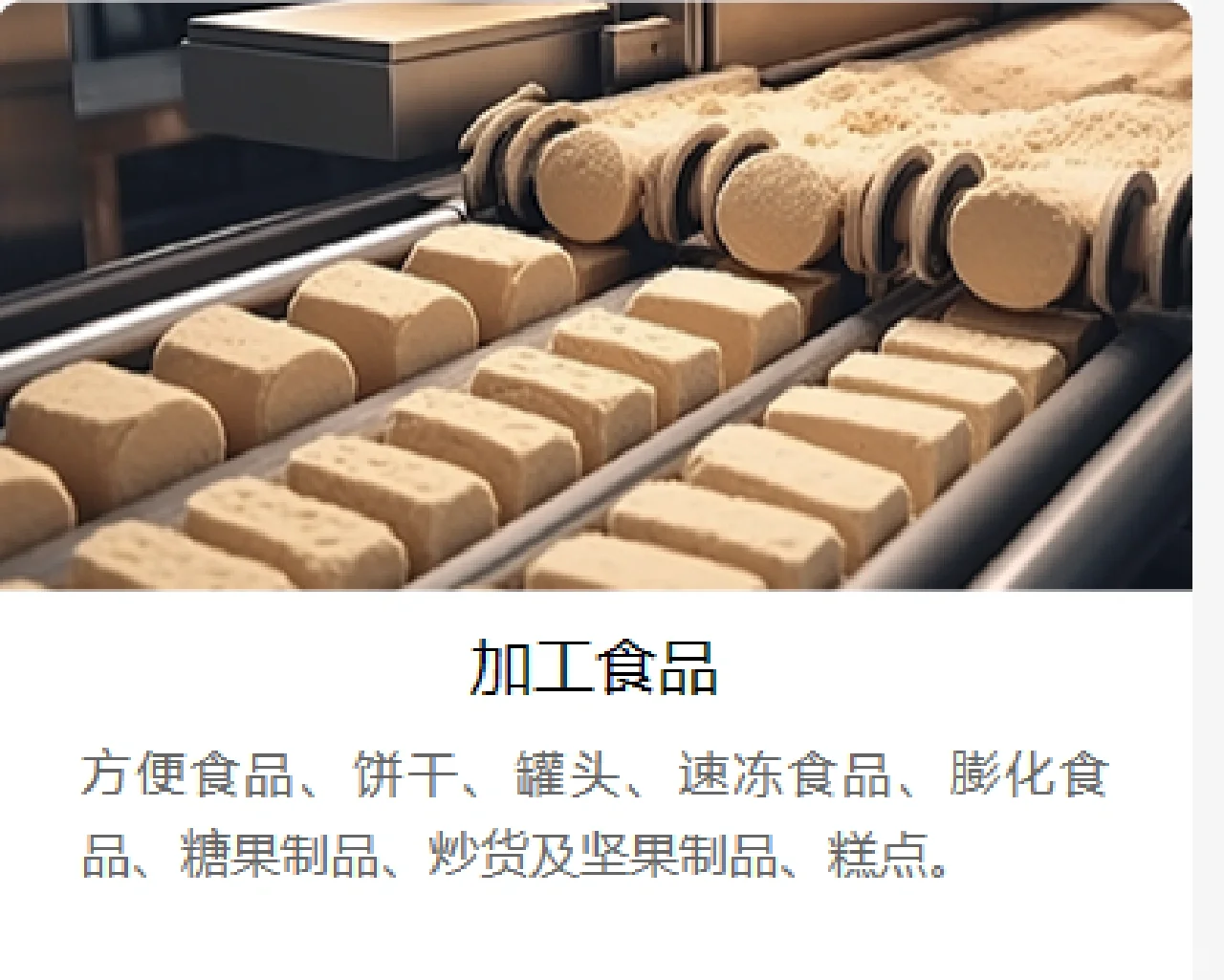 功能性食品介绍