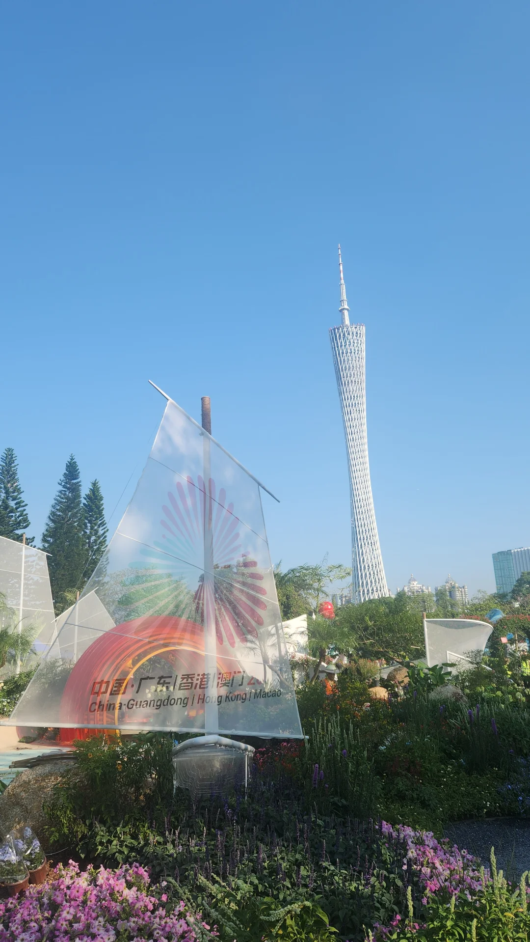 第32届广州园林博览会先行预告片