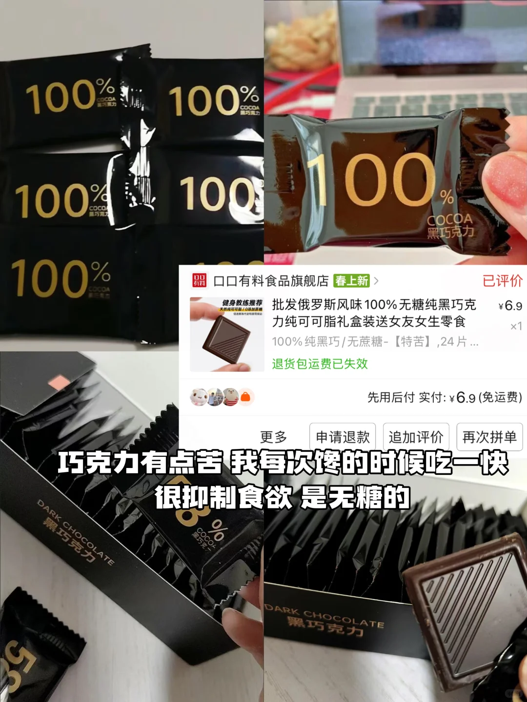 我在拼多多买过一些平价减脂食品（无广）