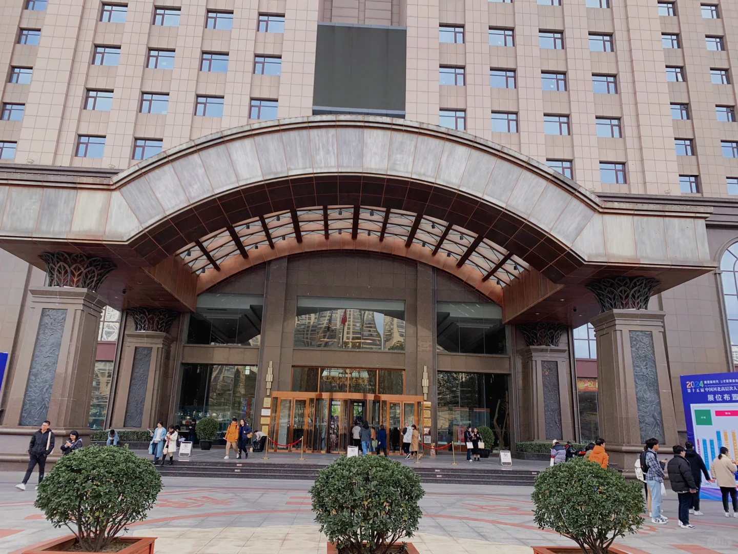 第十五届中国河北高层次人才引进交流大会