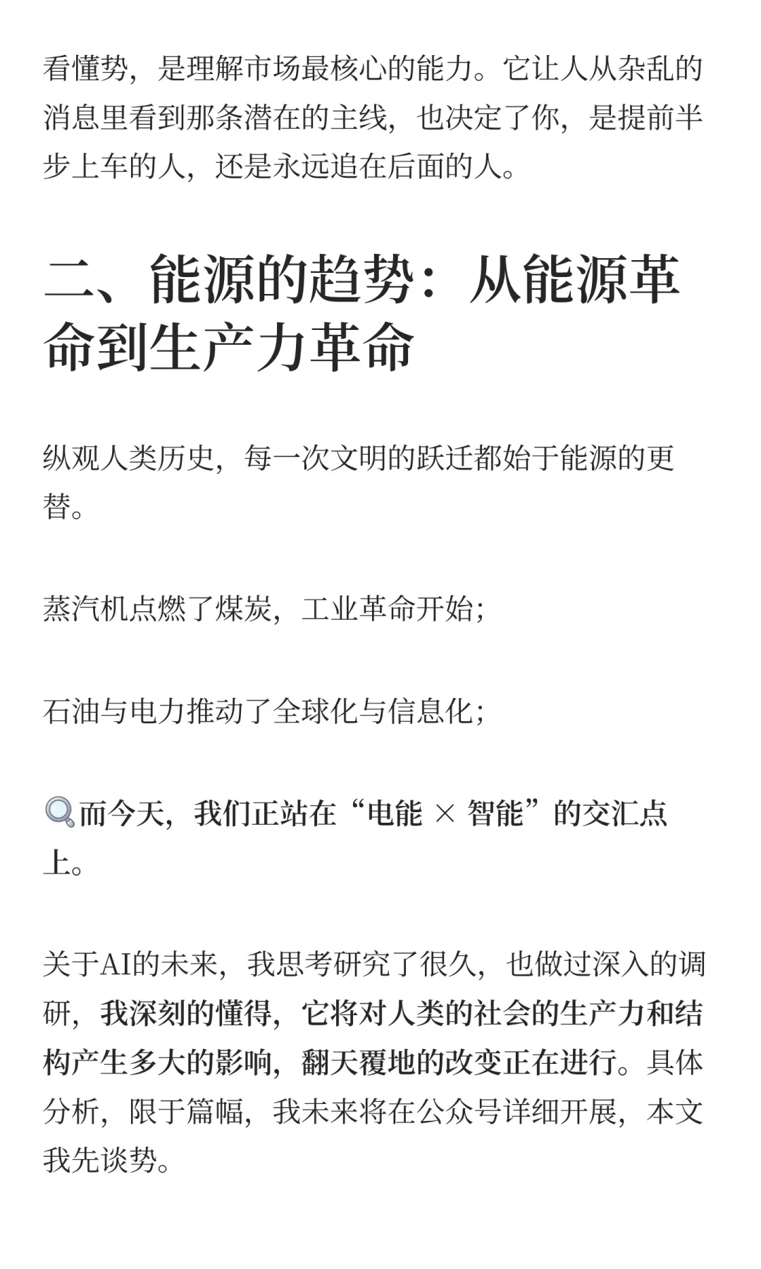 后黄金时代，铜与锂的超级周期，正在开始