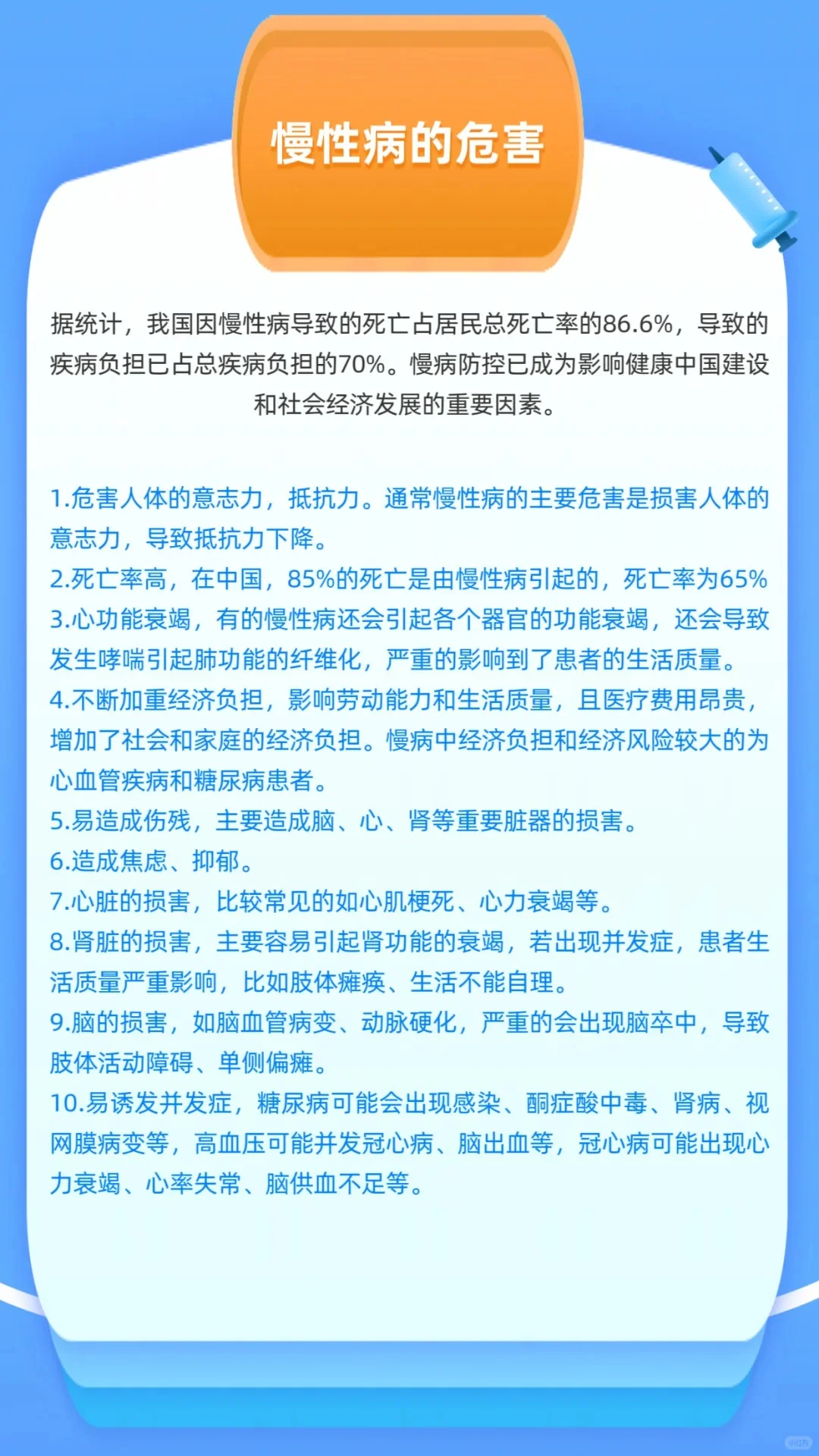 慢病管理师报考攻略|国家新兴健康职业