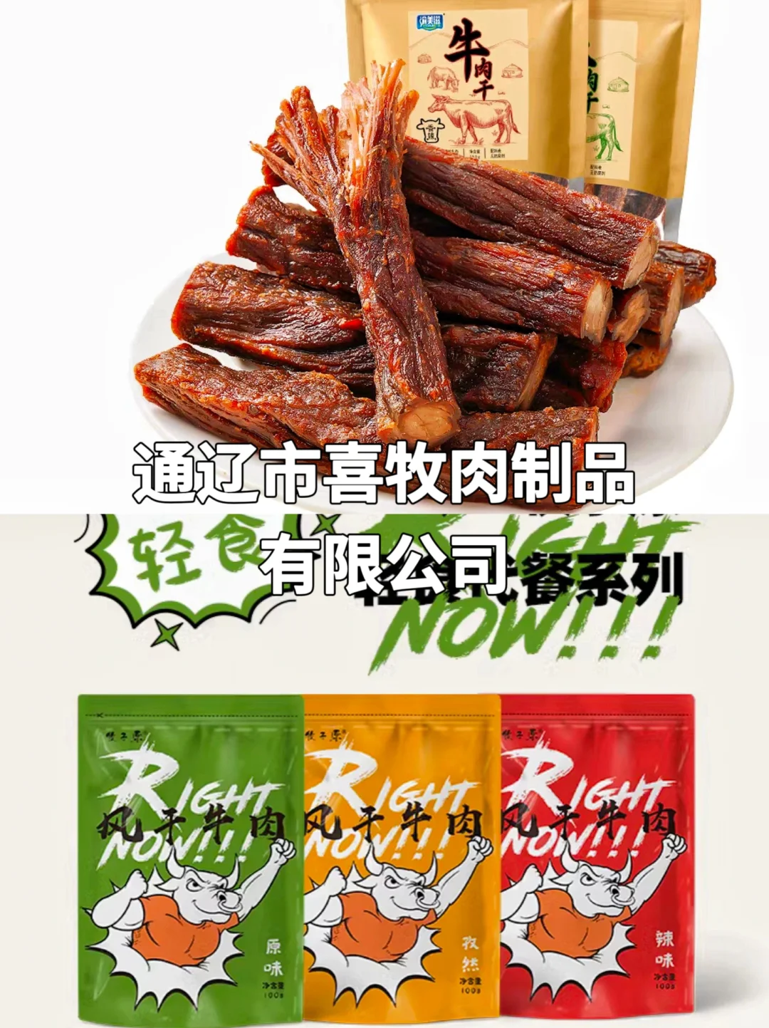 牛肉干同工厂挖掘,进来省钱!!
