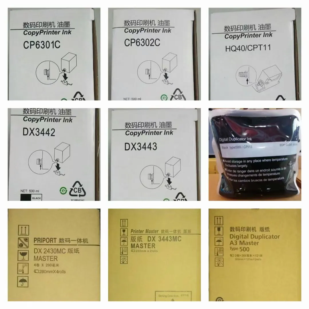 速印机(数码印刷一体机)构造简述