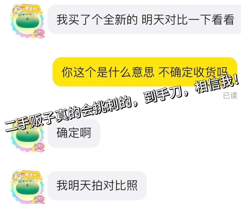 闲鱼个人卖家出电子产品一定要注意!