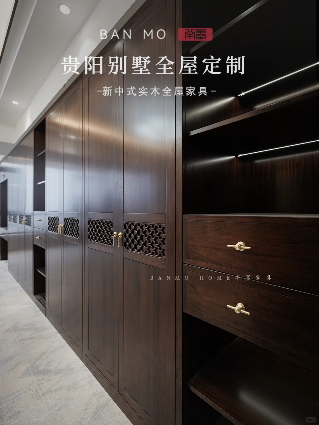 贵阳别墅全屋定制落地,新中式原木柜验收中