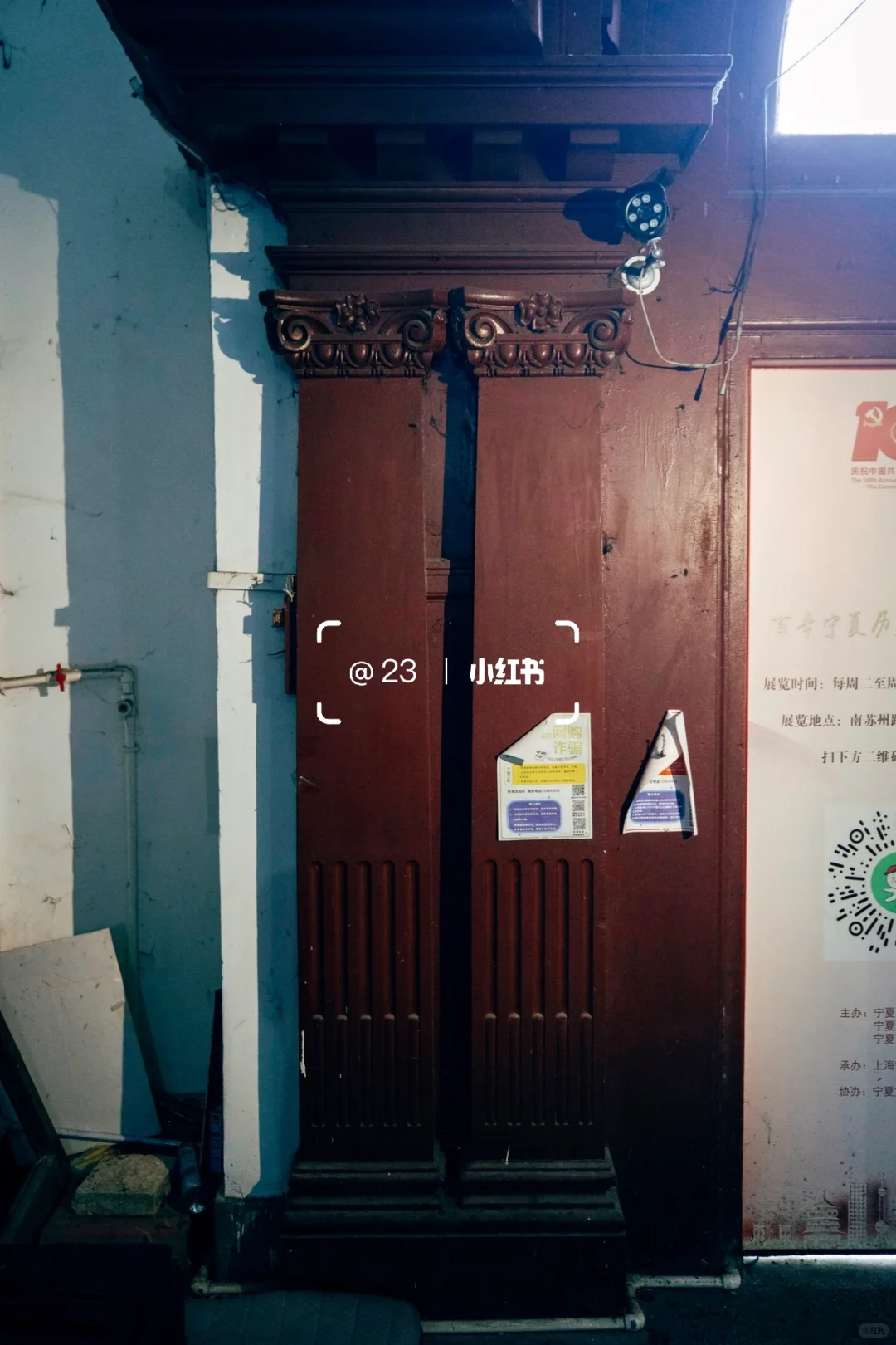 原英商上海电车公司旧址（1905年）