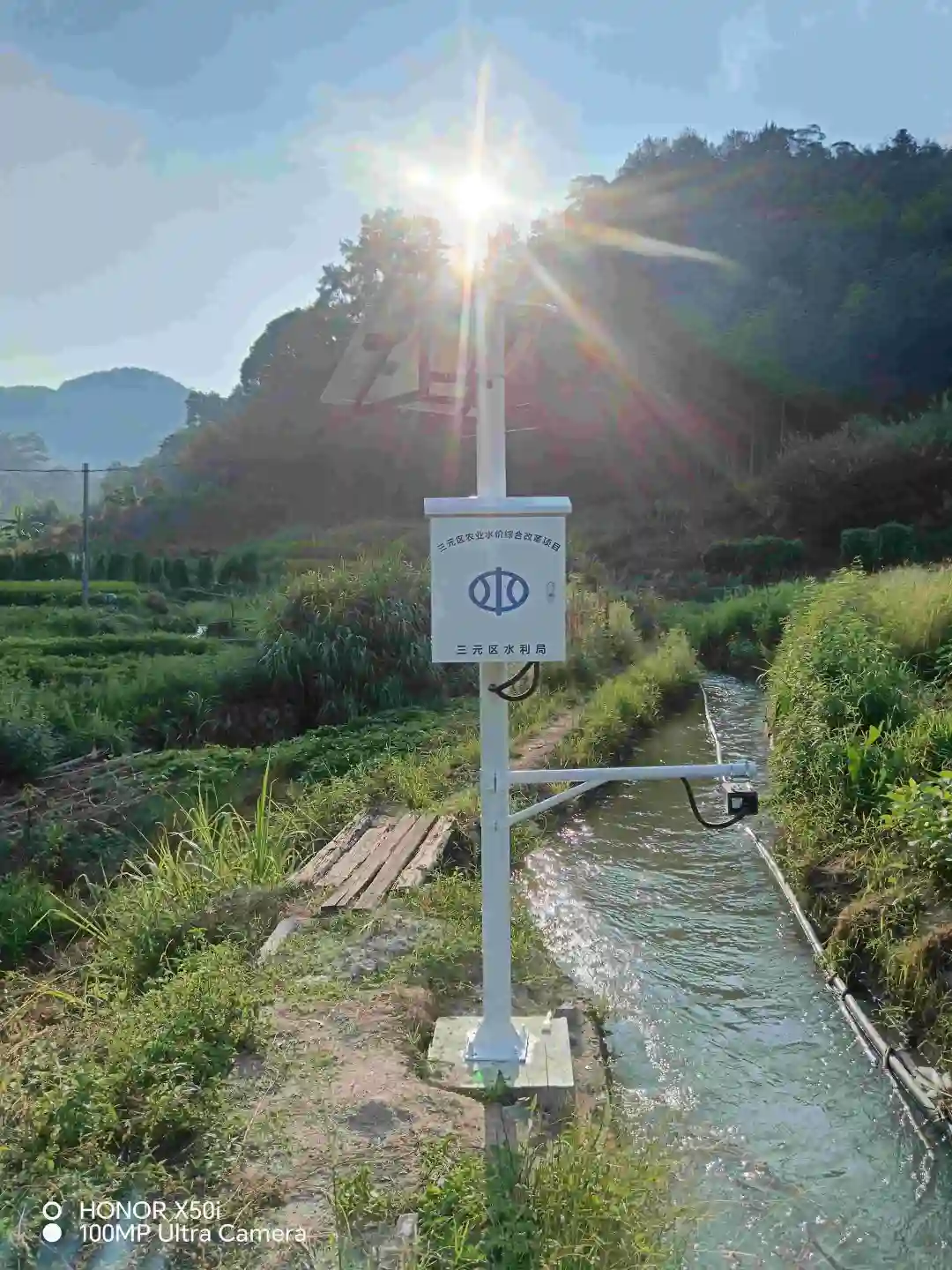 水文流量监测系统