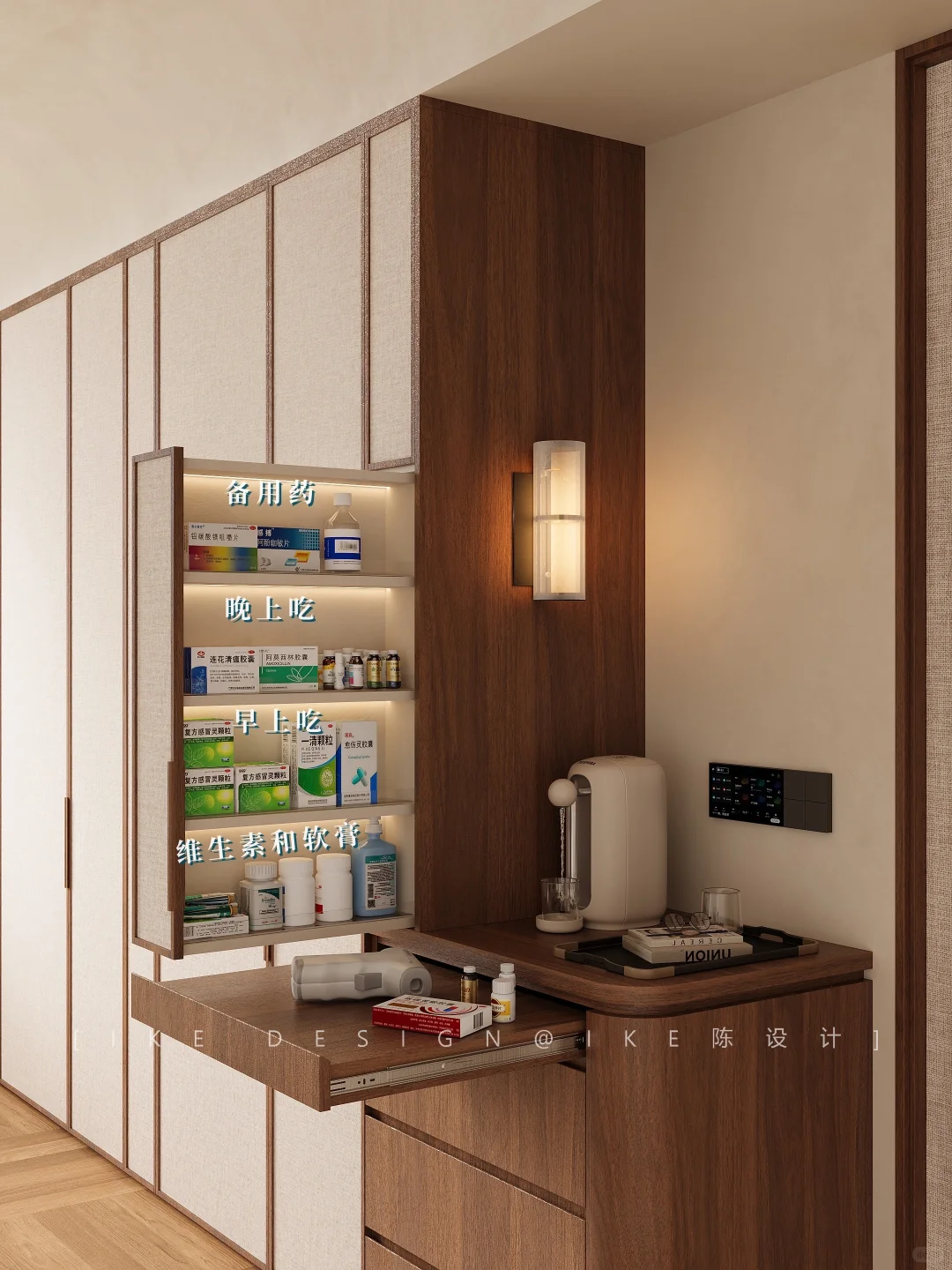 适老化设计，在转角预留一个用药站?