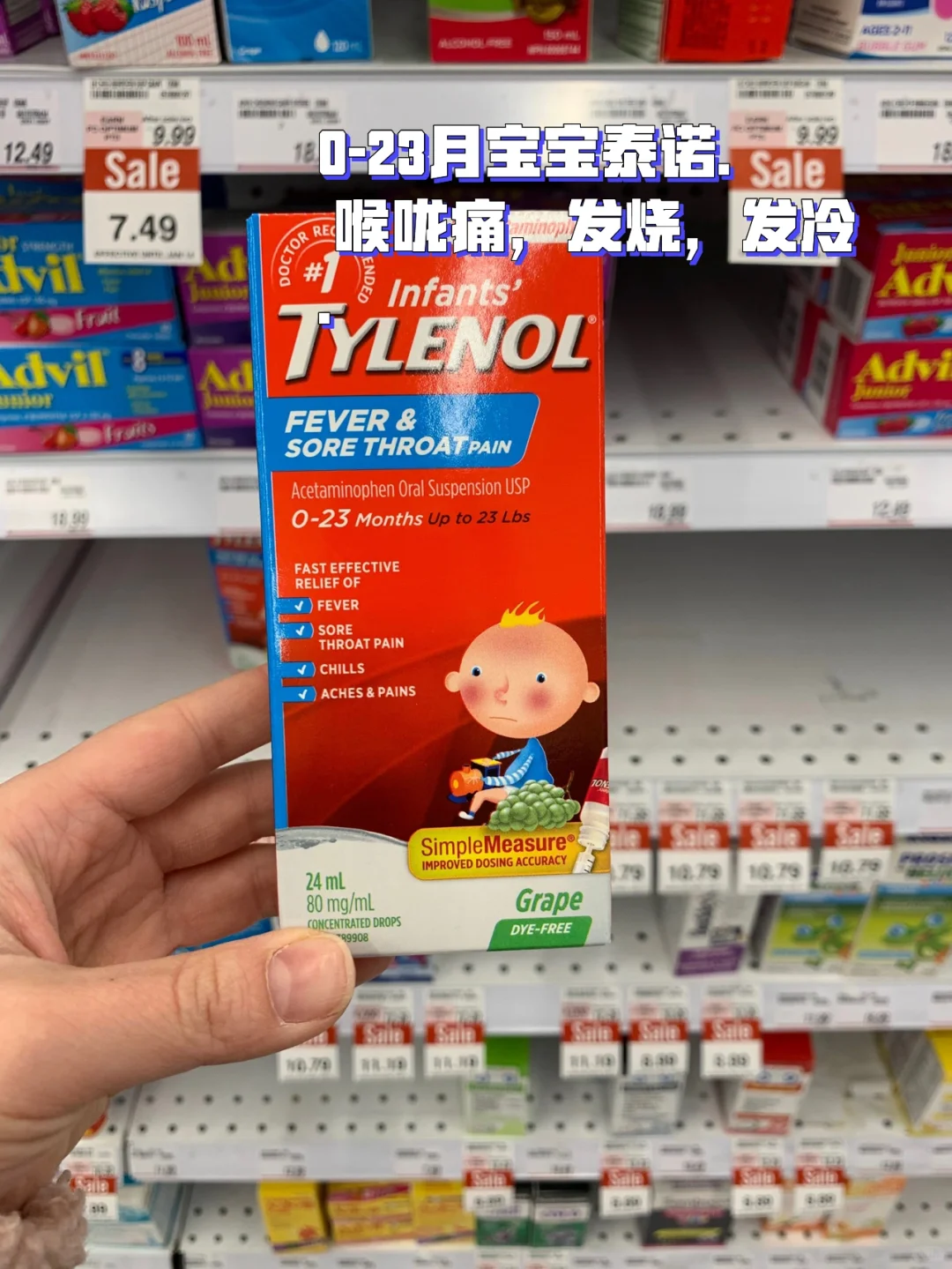 ?小朋友中了Omicron 怎么办？非处方药必备