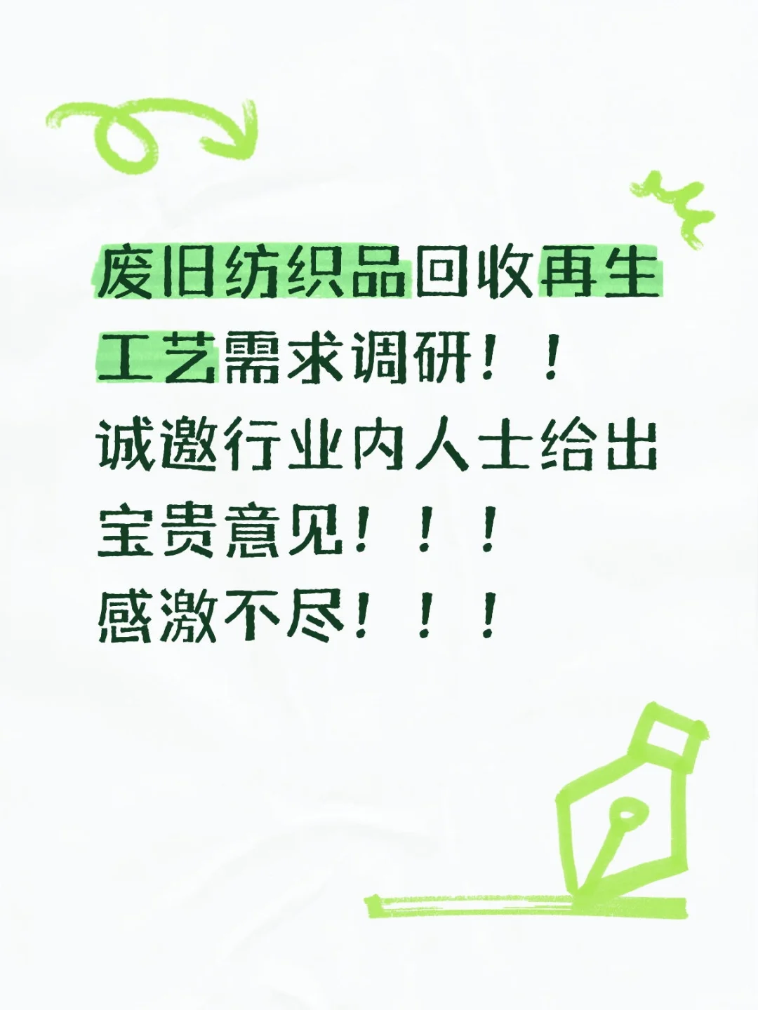 ♻️告别工艺翻车!如何让再生纤维质量稳赢