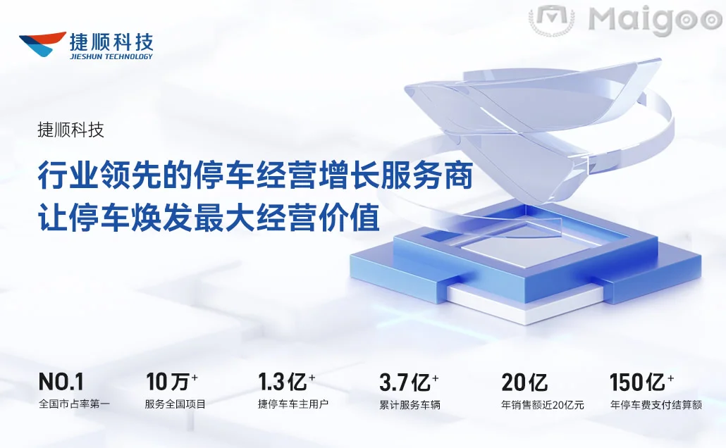 最新门禁系统十大品牌名单（Maigoo）