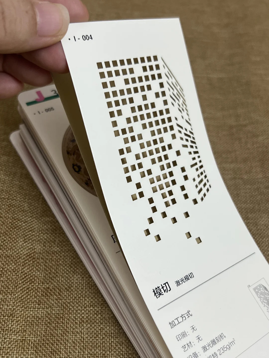 设计落地常用的印刷工艺：模切工艺