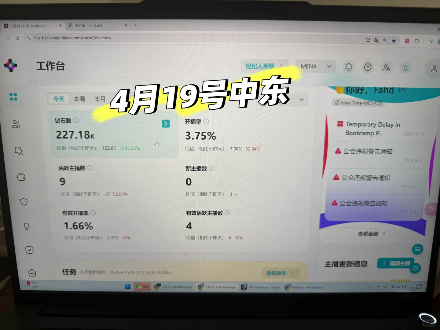 中东大半年没有做了现在业绩还很稳定