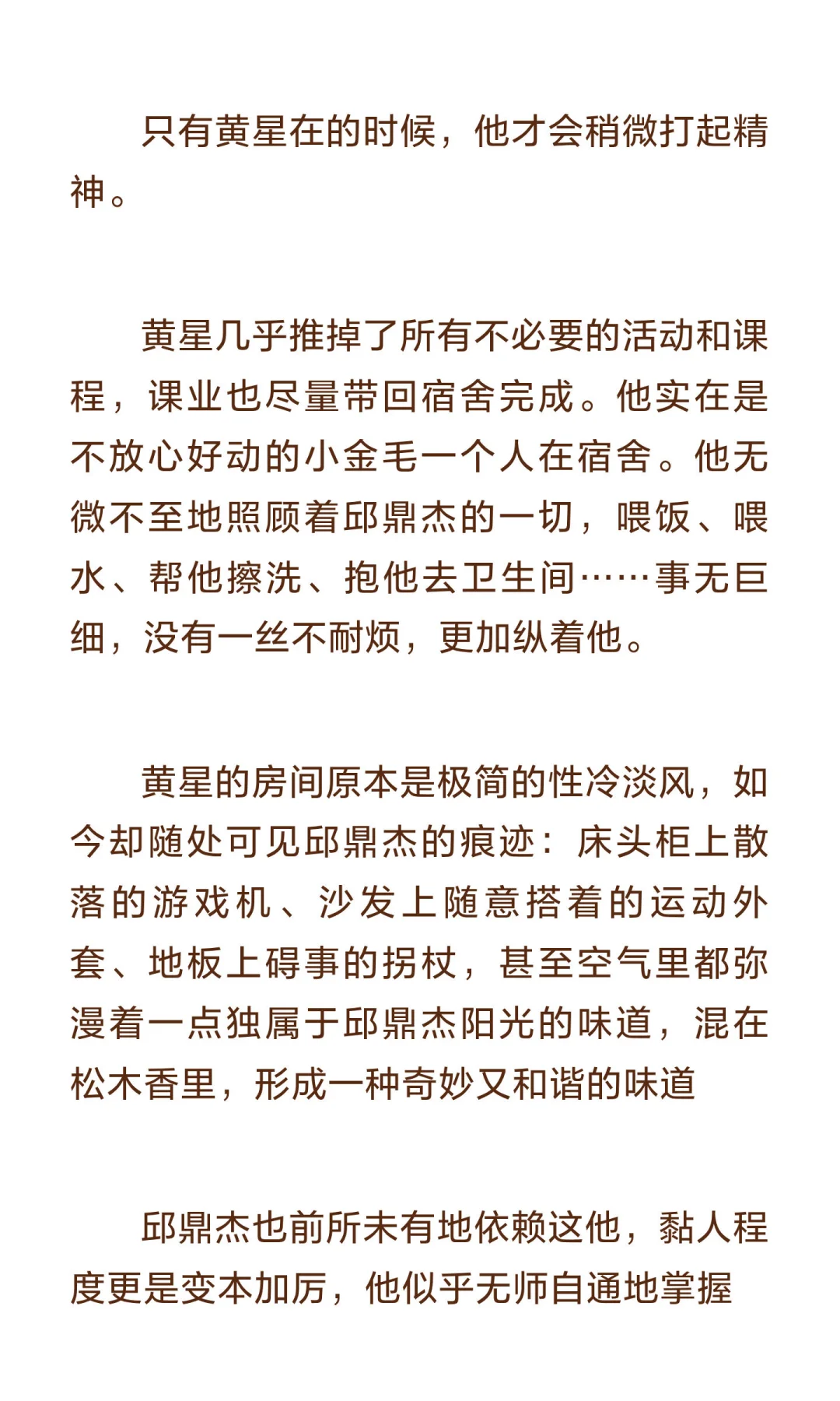 ?⚽️星邱校园 四