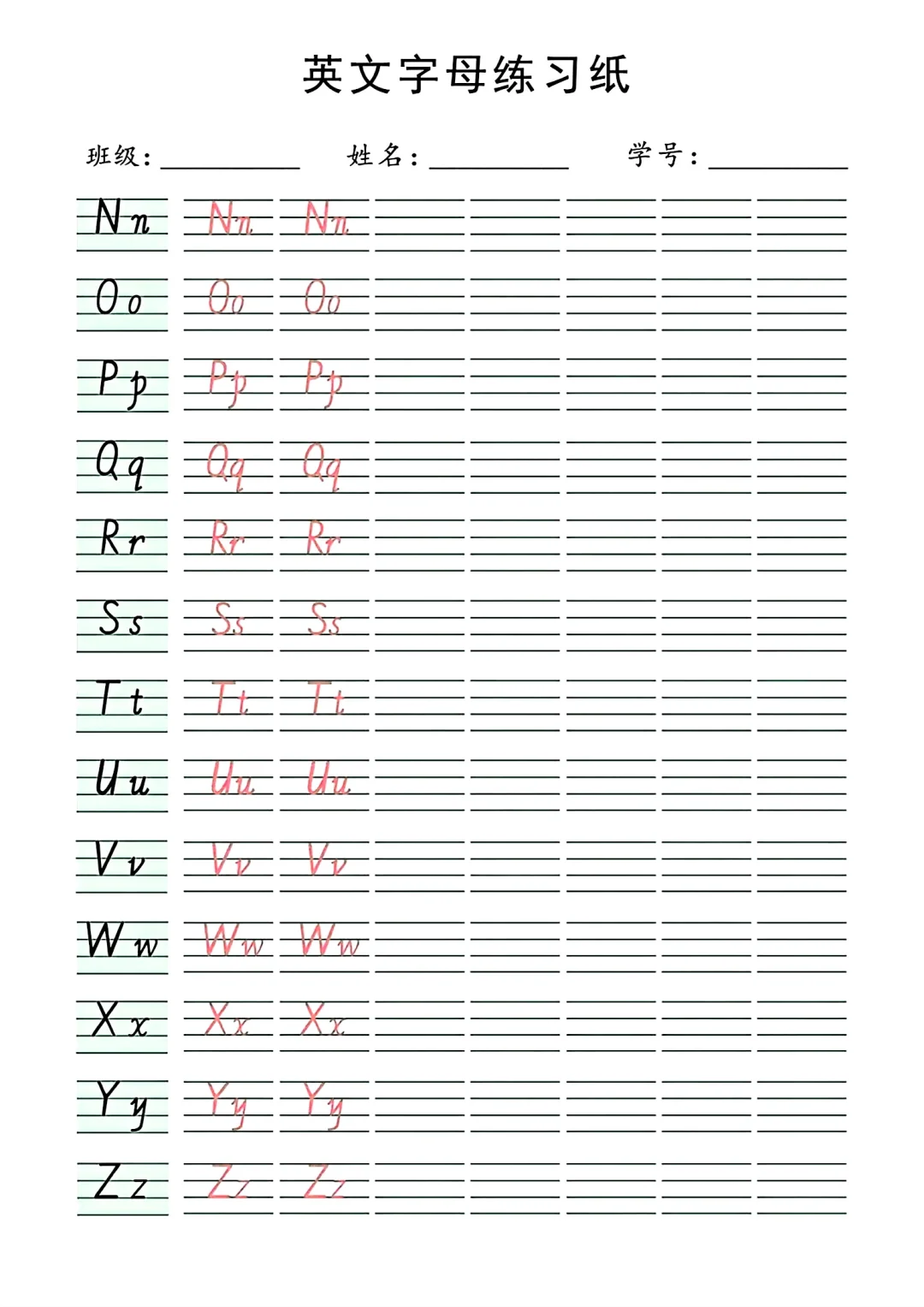 手写体26个字母