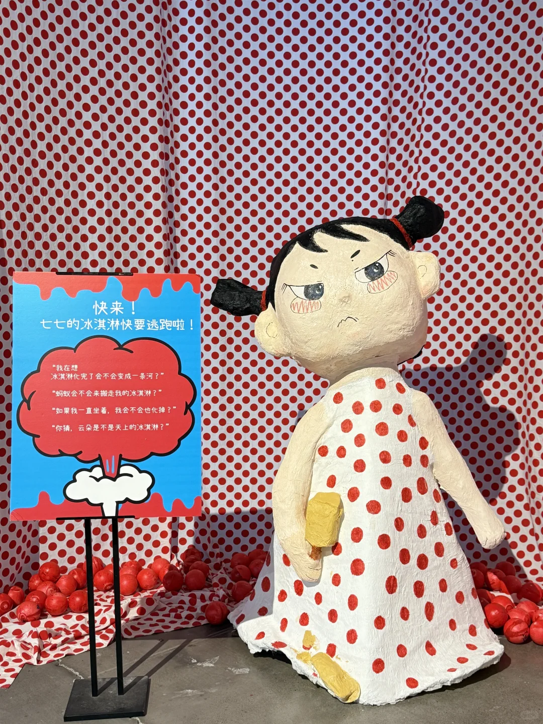 厂合新展《哈哈我又搞砸了!》