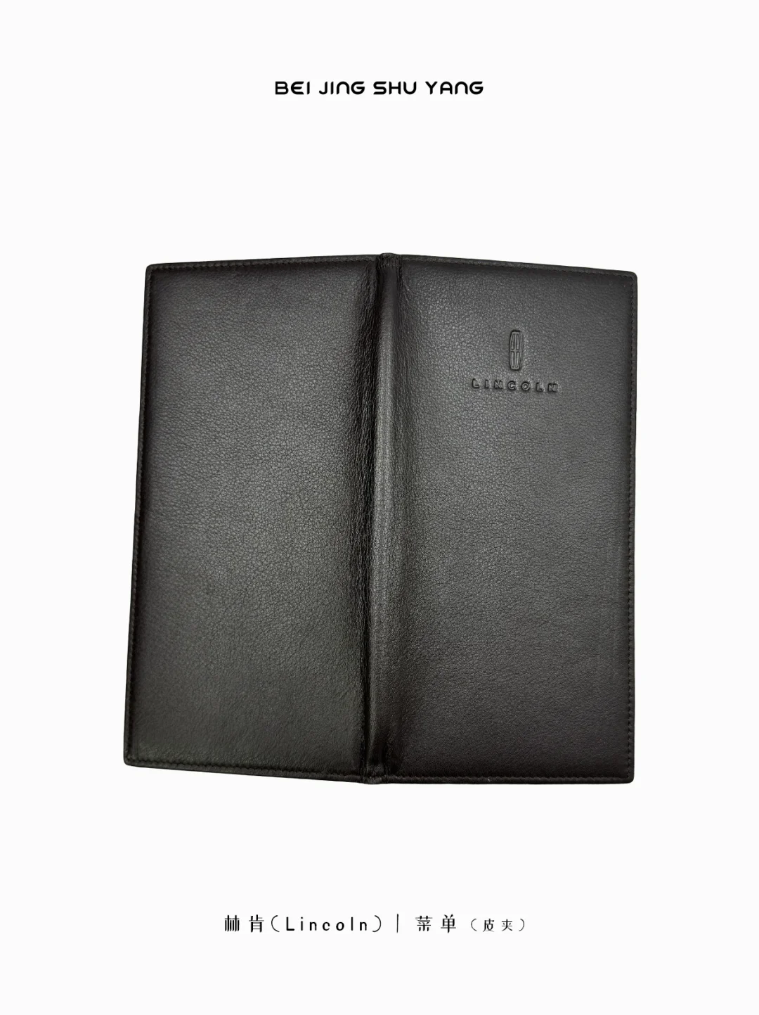 活动印刷·林肯Lincoln定制·皮夹.菜单