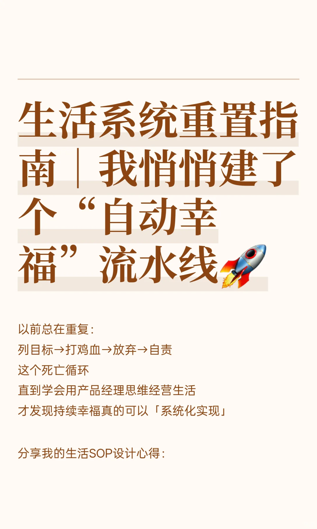我悄悄建了个“自动幸福”流水线?