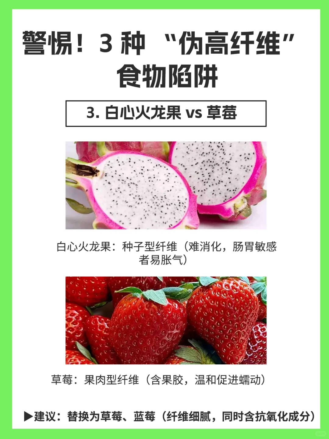 减脂期！高纤维食物宝藏清单