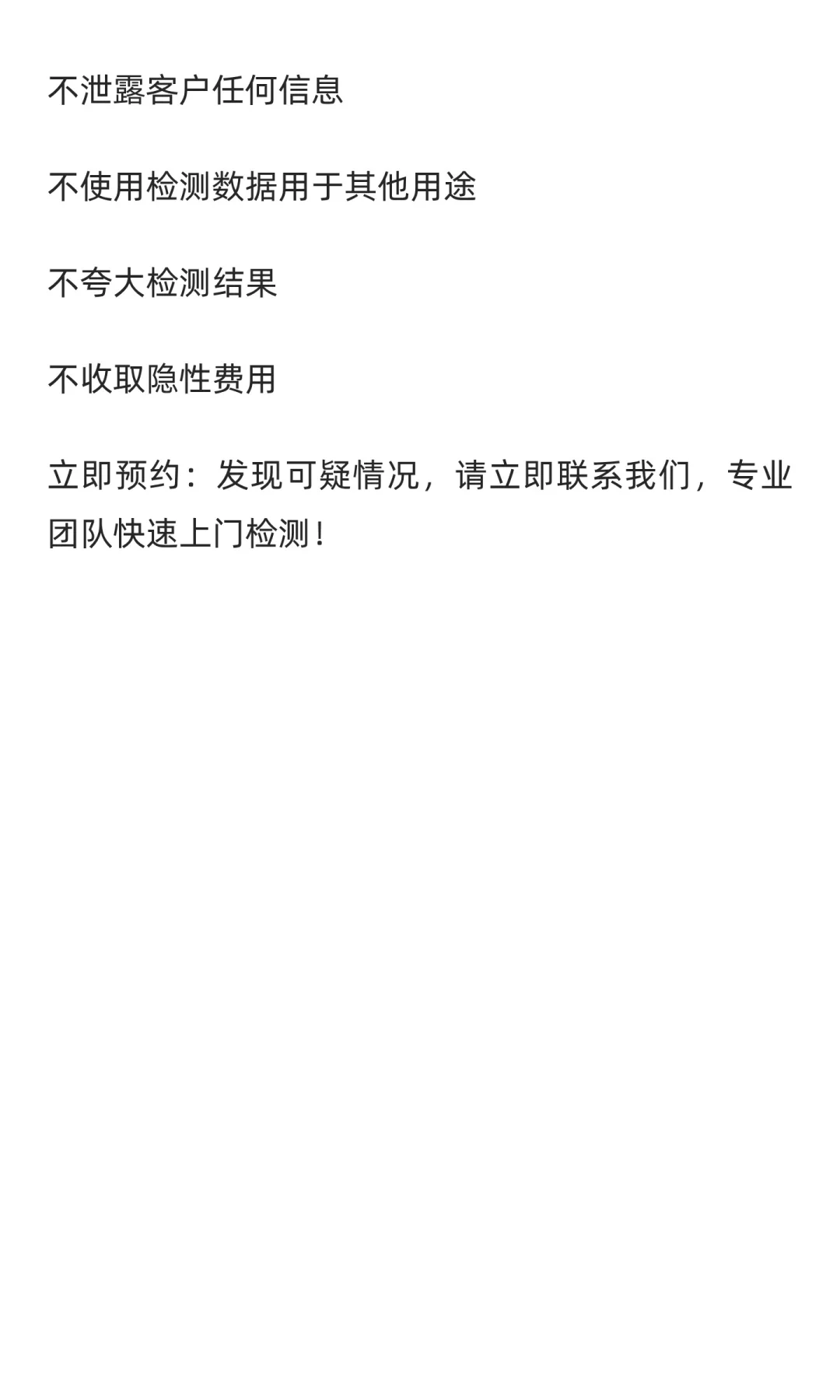 专业针孔摄像头检测｜让隐藏的偷拍设备无处