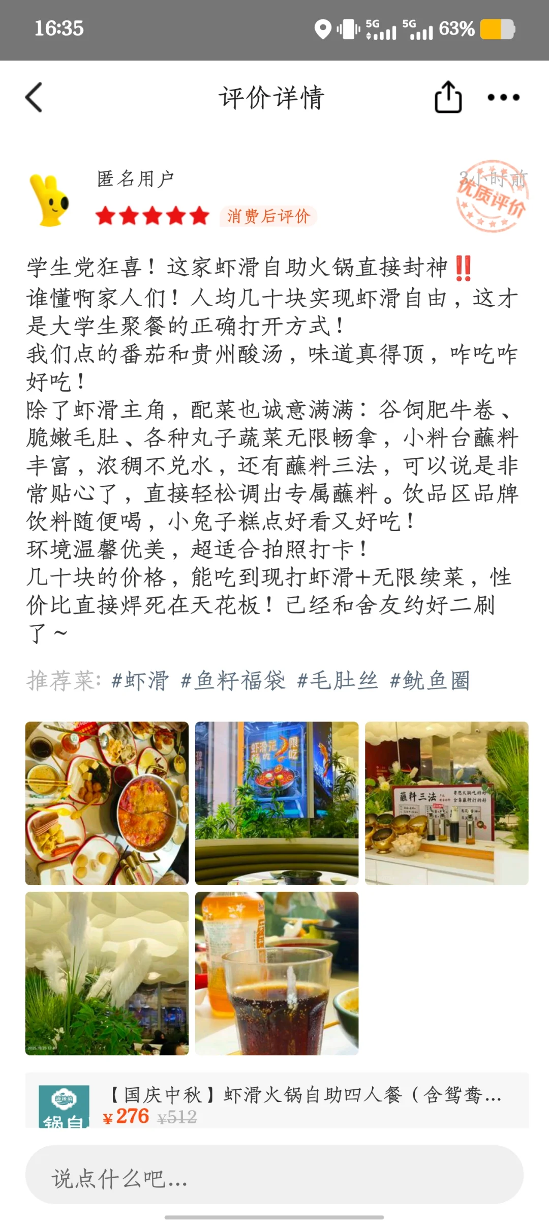 邯郸美乐城火锅界翘楚！！！