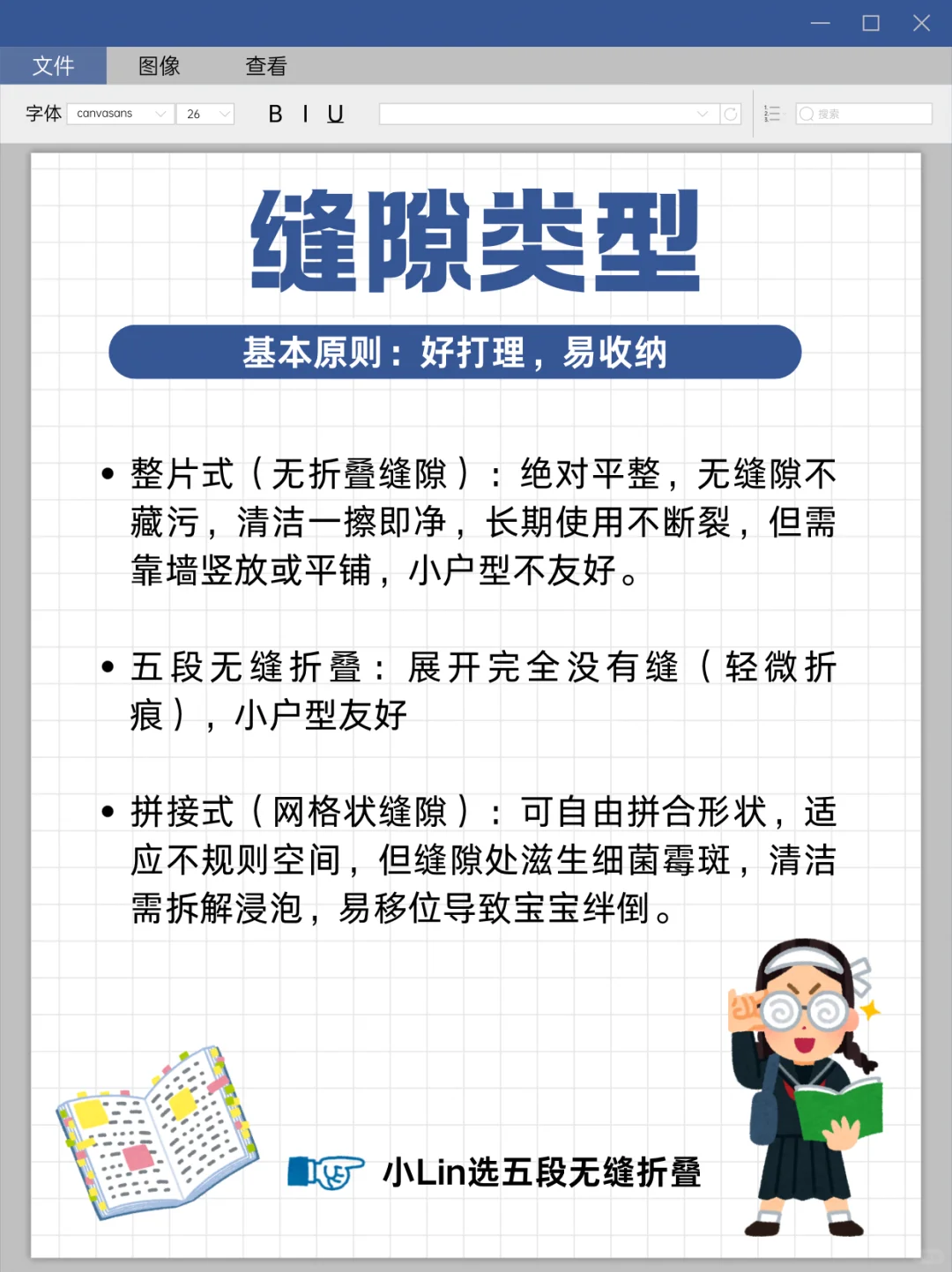 爬爬垫功课（无广，纯分析）?