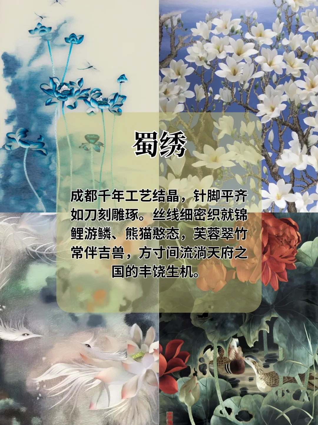 中国十大名绣，你知道几个？