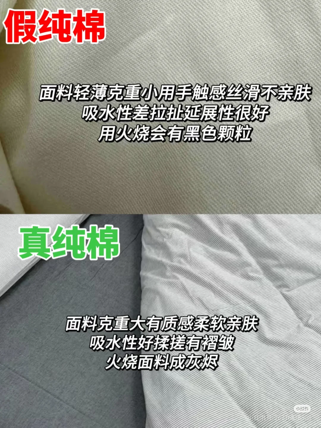 注意避雷，学会看床品的水洗标