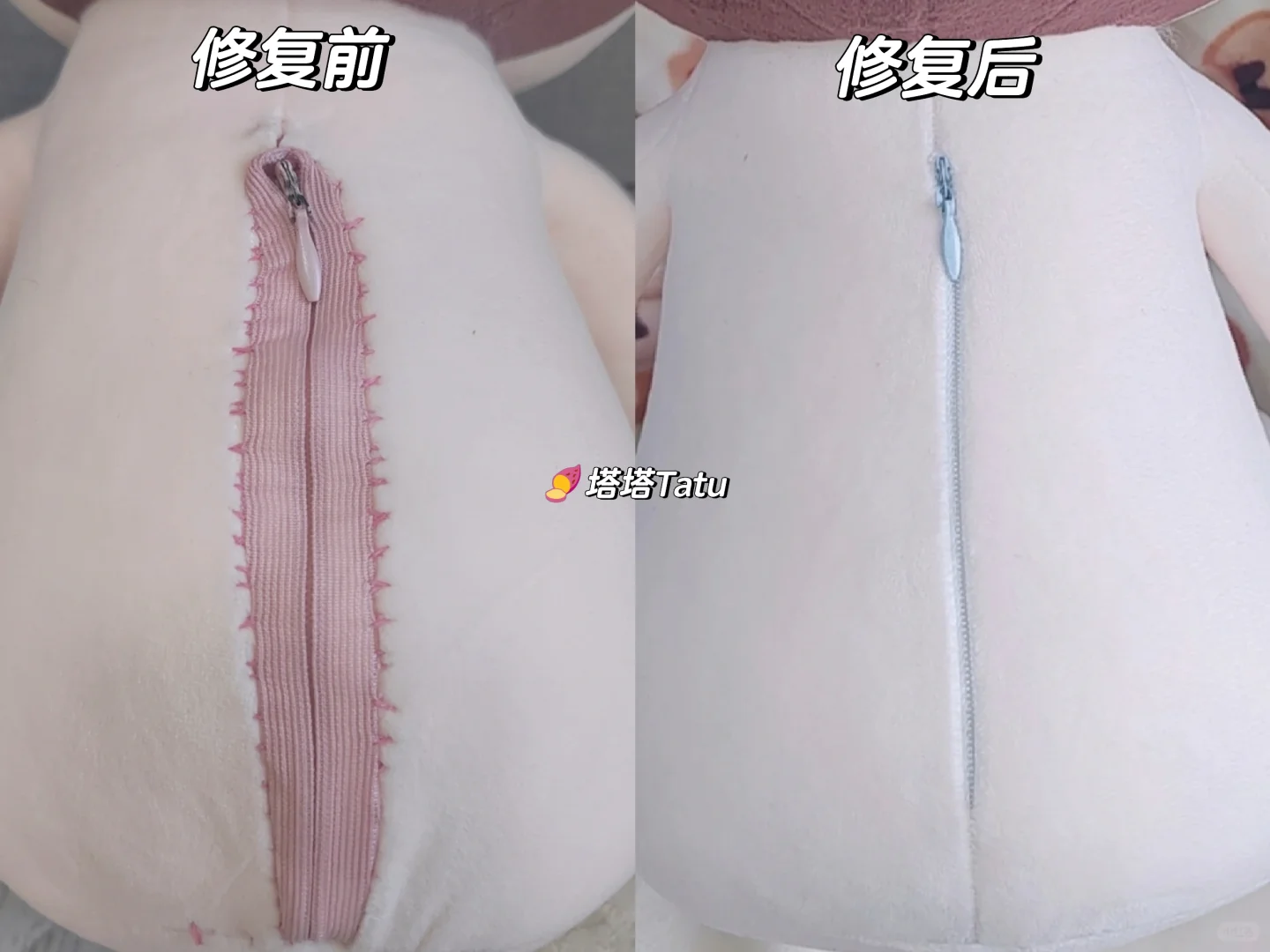 棉花娃娃到底要不要装拉链?