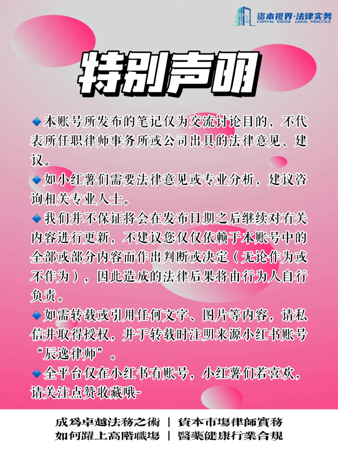 药品广告发布媒介 | 医药广告合规