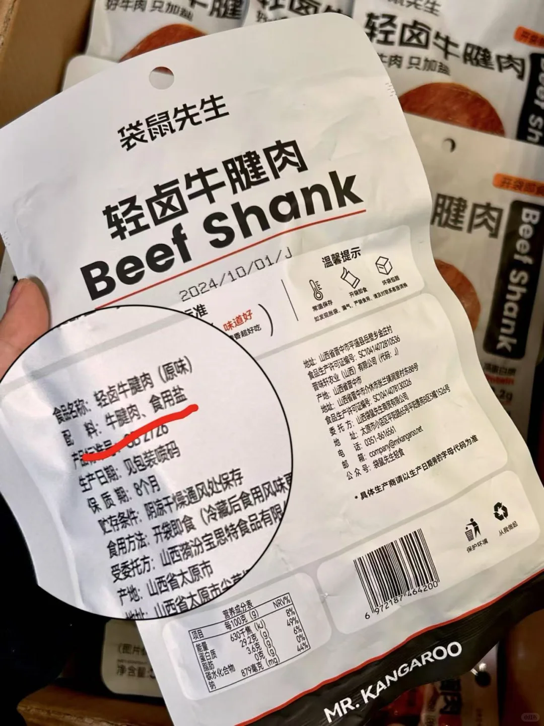 太好了，是不咸的牛肉,自律期有救了