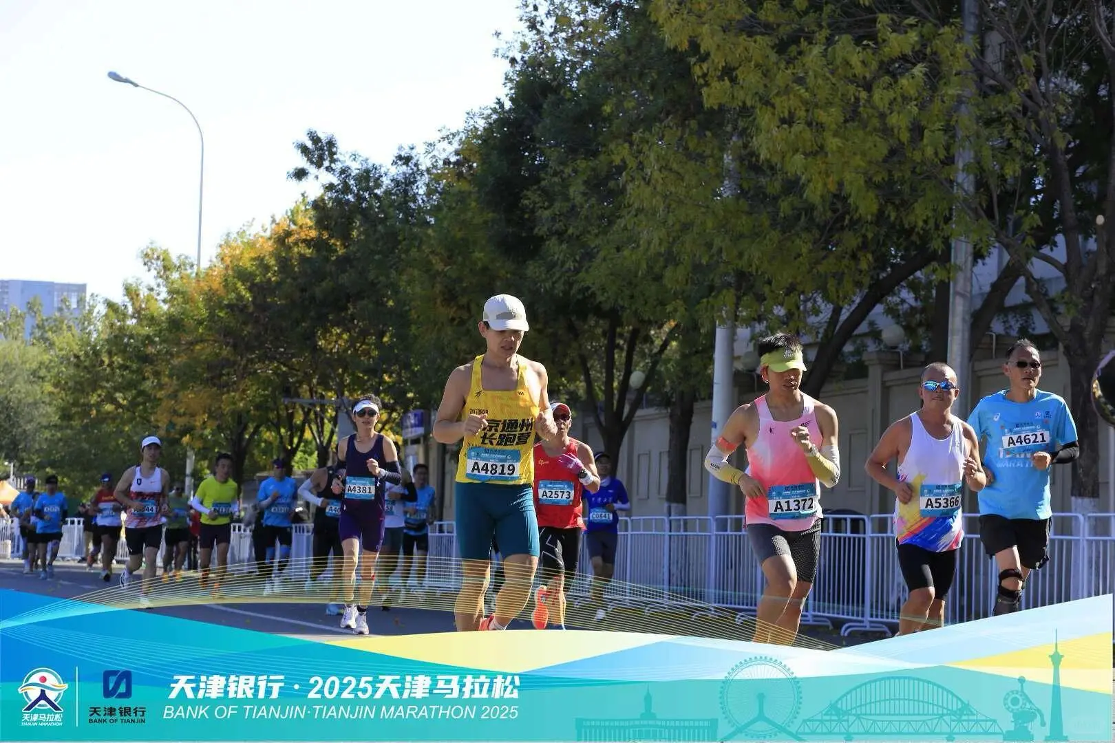 2025天津马拉松之故事儿