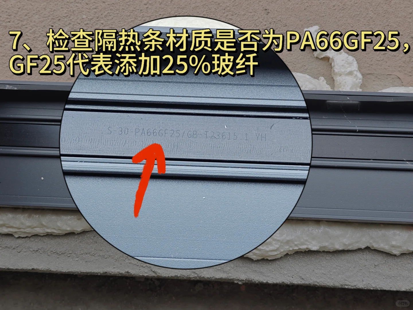 封窗验收必须一一检查的18项❗