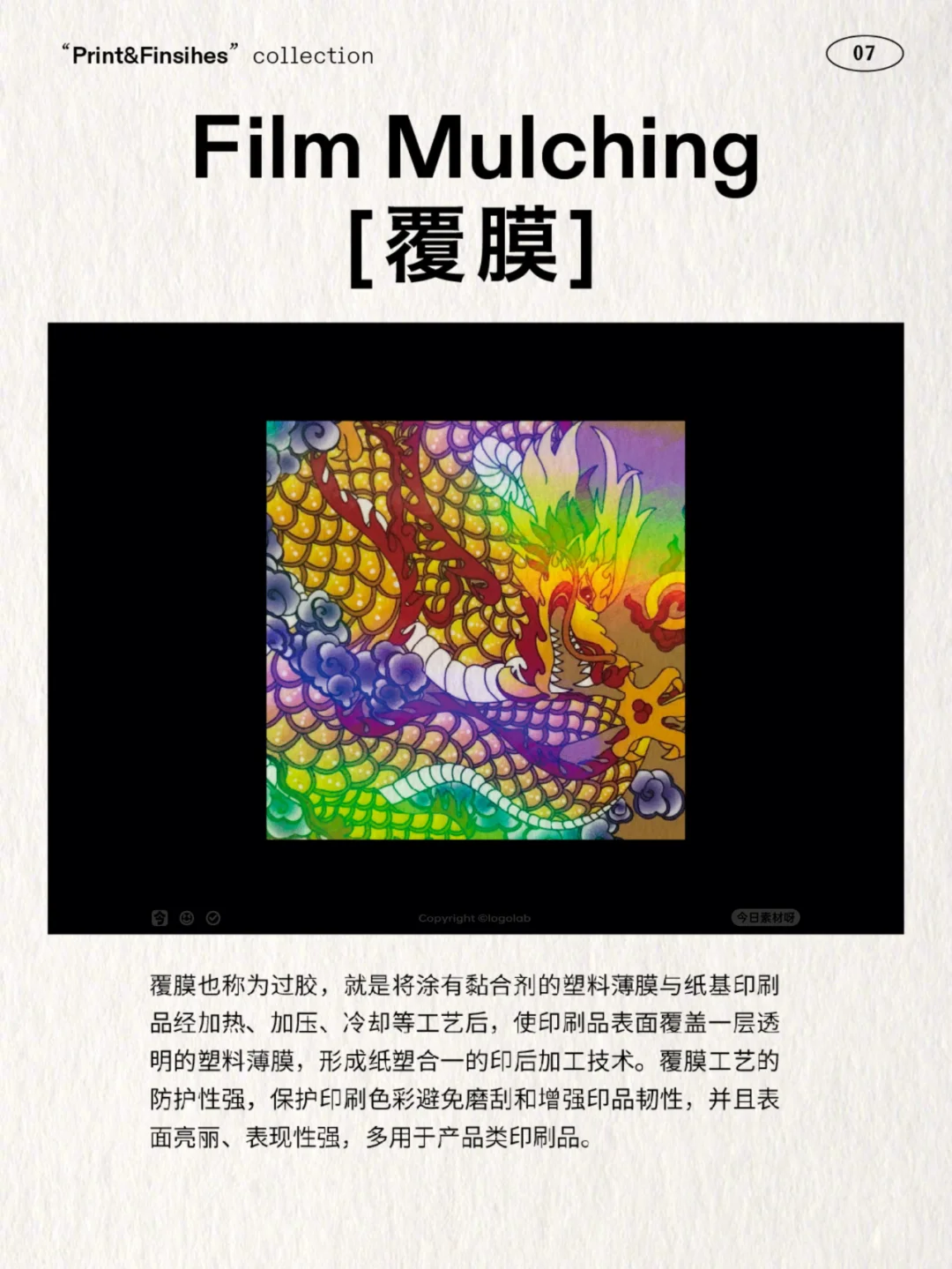 16种纸张印刷工艺 | 设计师必备！